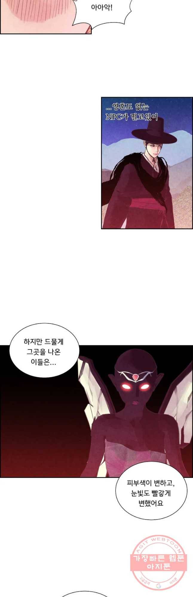 저승사자 온라인 79화 20