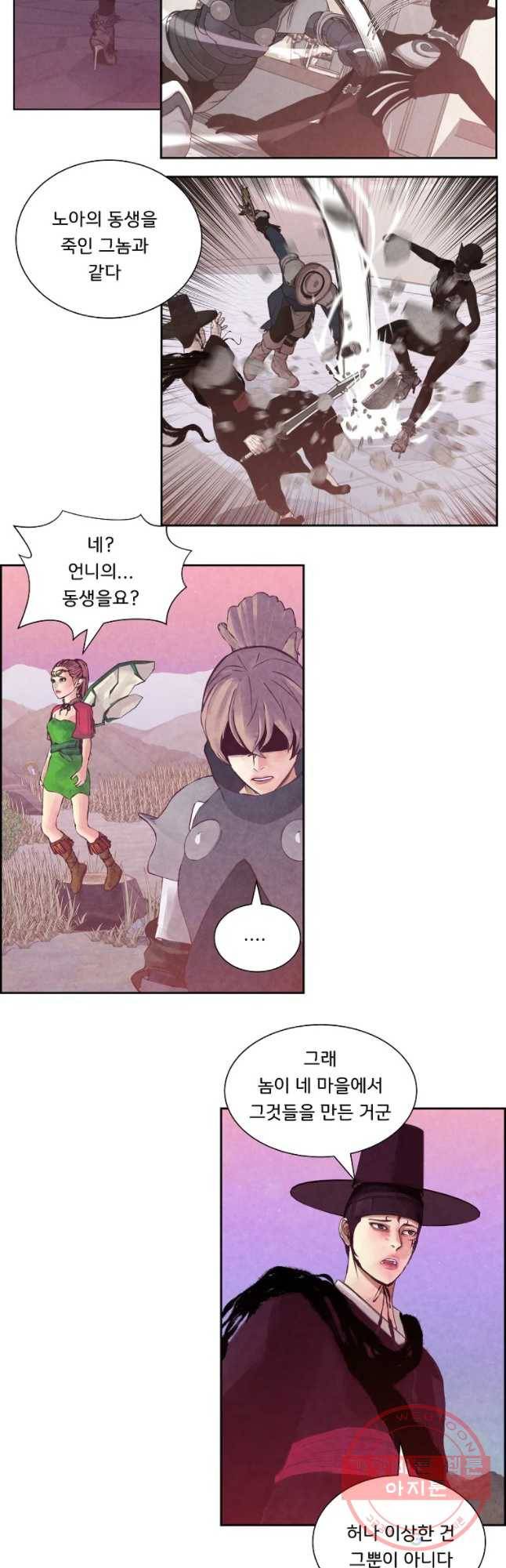 저승사자 온라인 79화 22