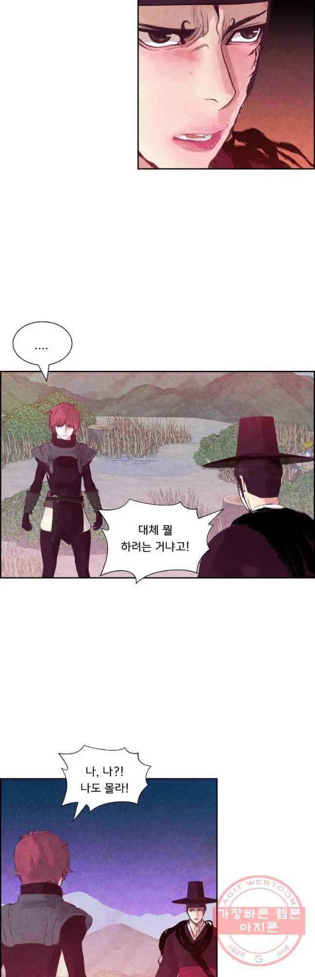 저승사자 온라인 79화 24