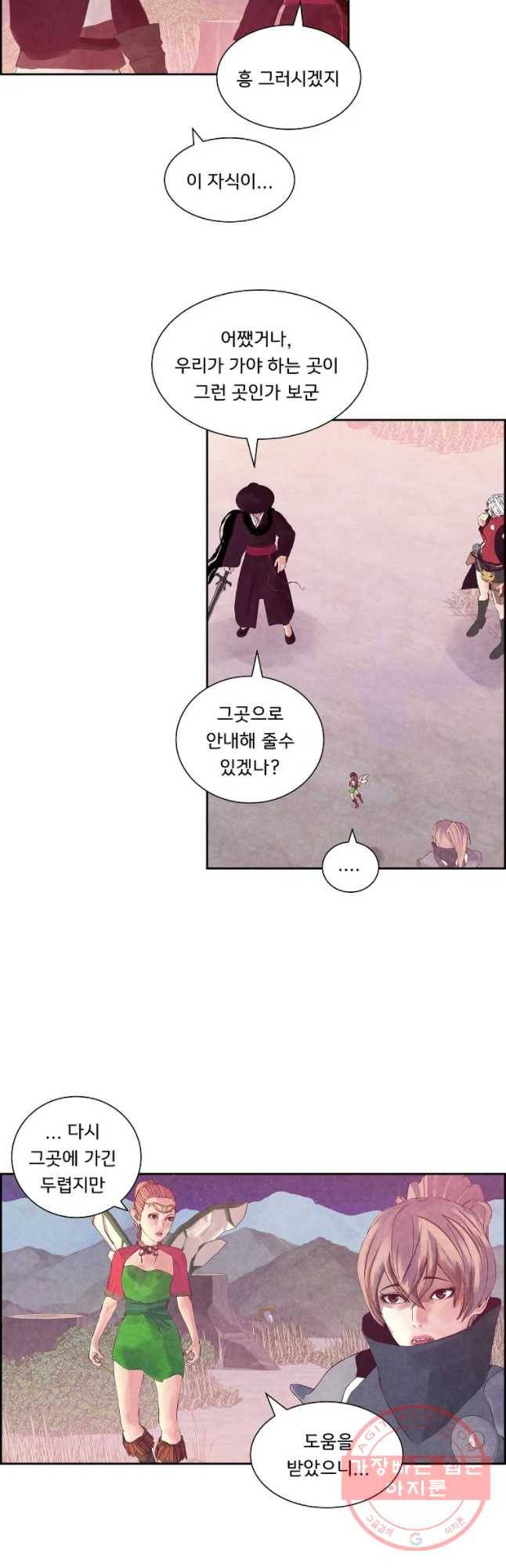 저승사자 온라인 79화 25