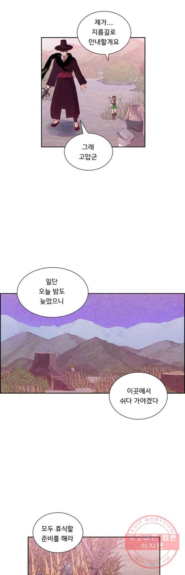 저승사자 온라인 79화 26