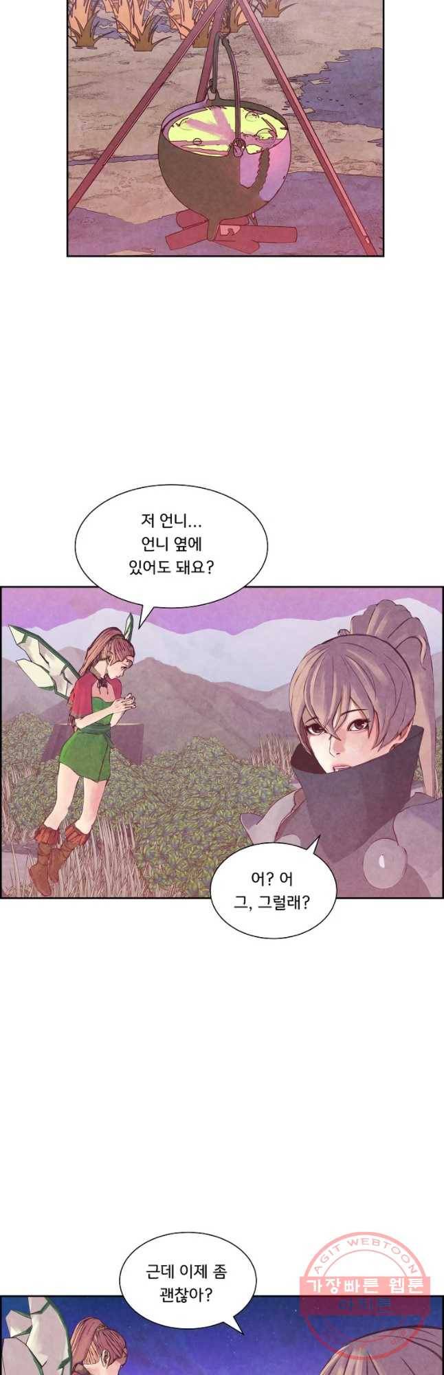 저승사자 온라인 79화 27