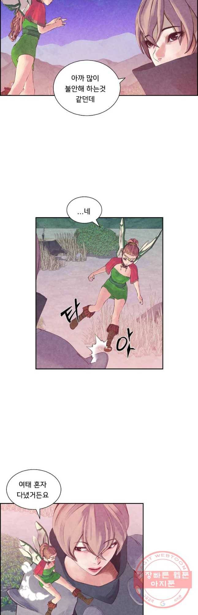 저승사자 온라인 79화 28