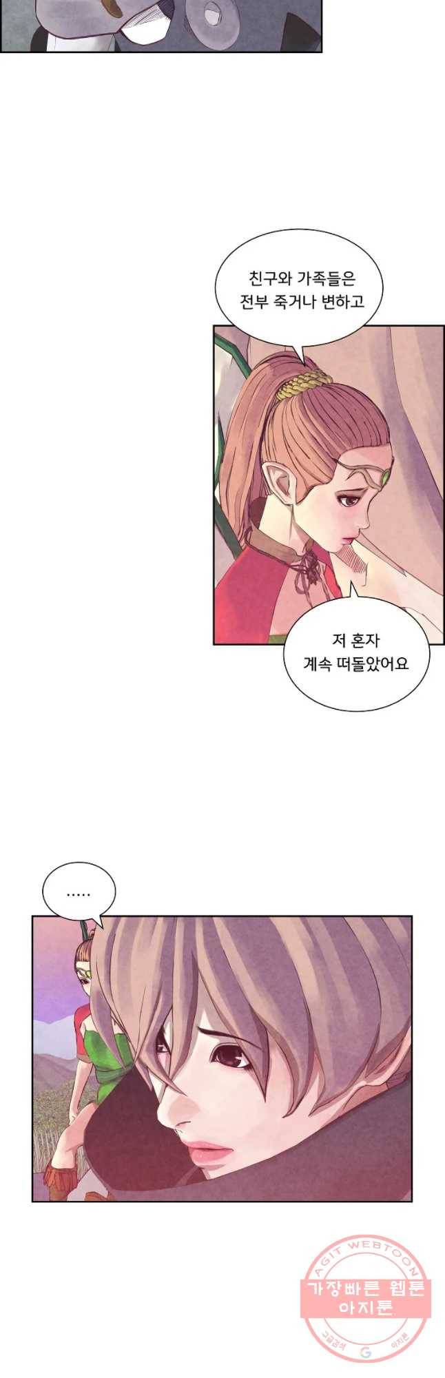 저승사자 온라인 79화 29