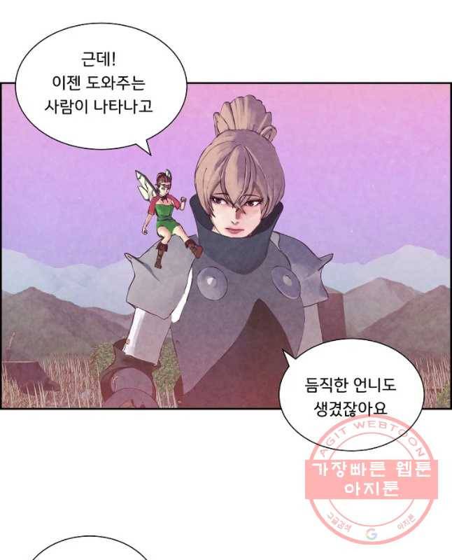 저승사자 온라인 79화 30