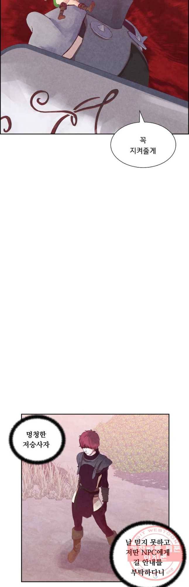 저승사자 온라인 79화 33
