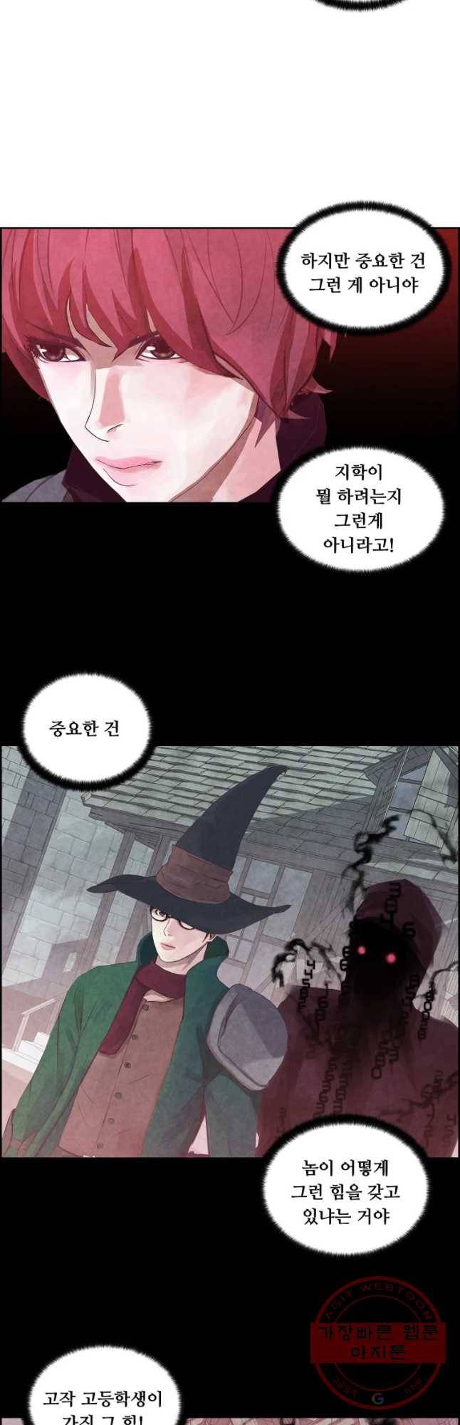 저승사자 온라인 79화 34