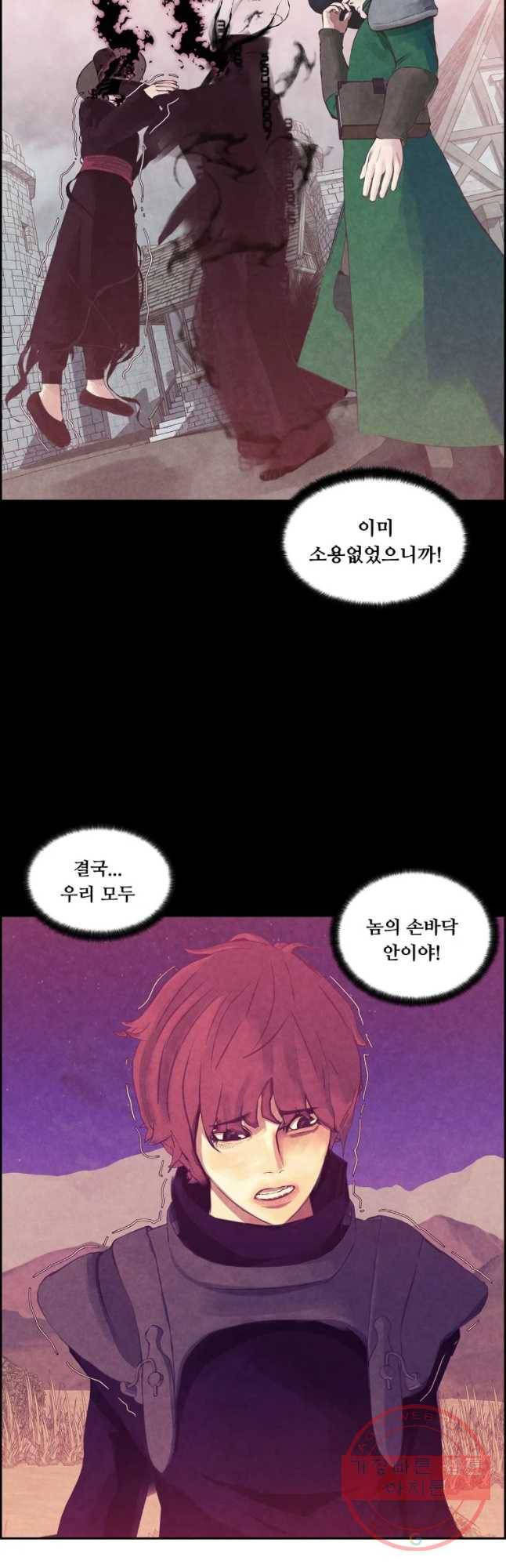 저승사자 온라인 79화 36