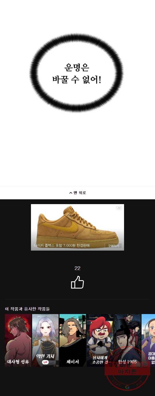 저승사자 온라인 79화 37