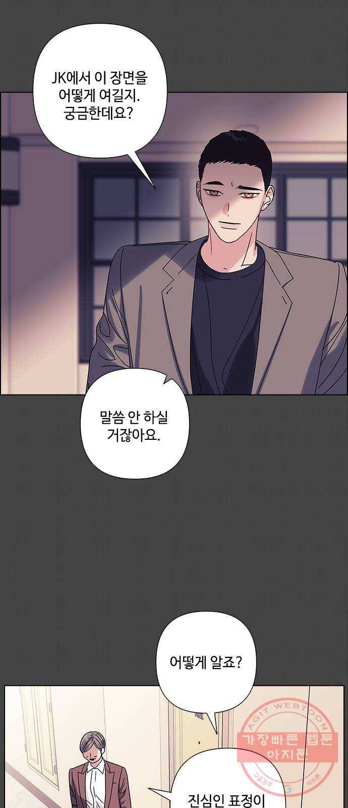 구사일생 로맨스 22화 5