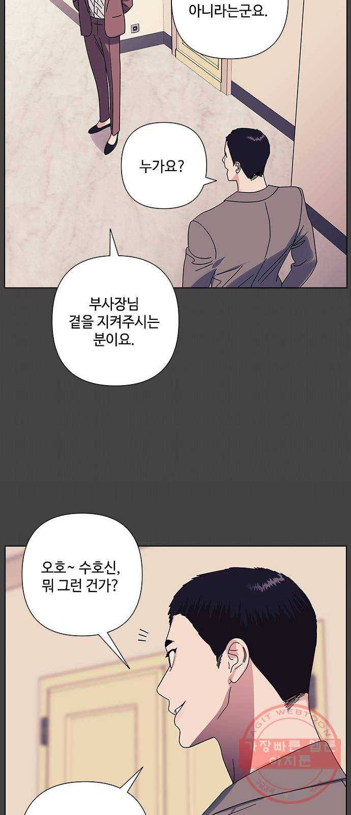 구사일생 로맨스 22화 6