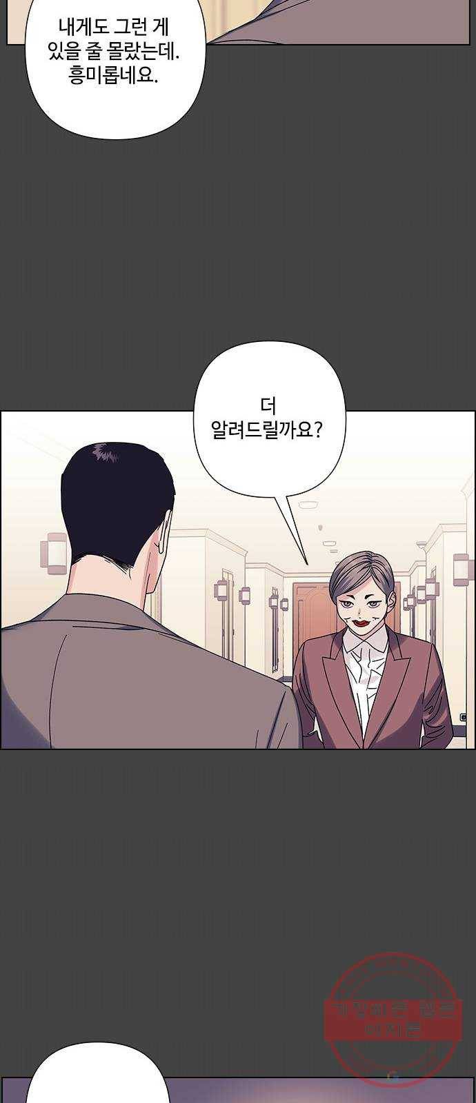 구사일생 로맨스 22화 7