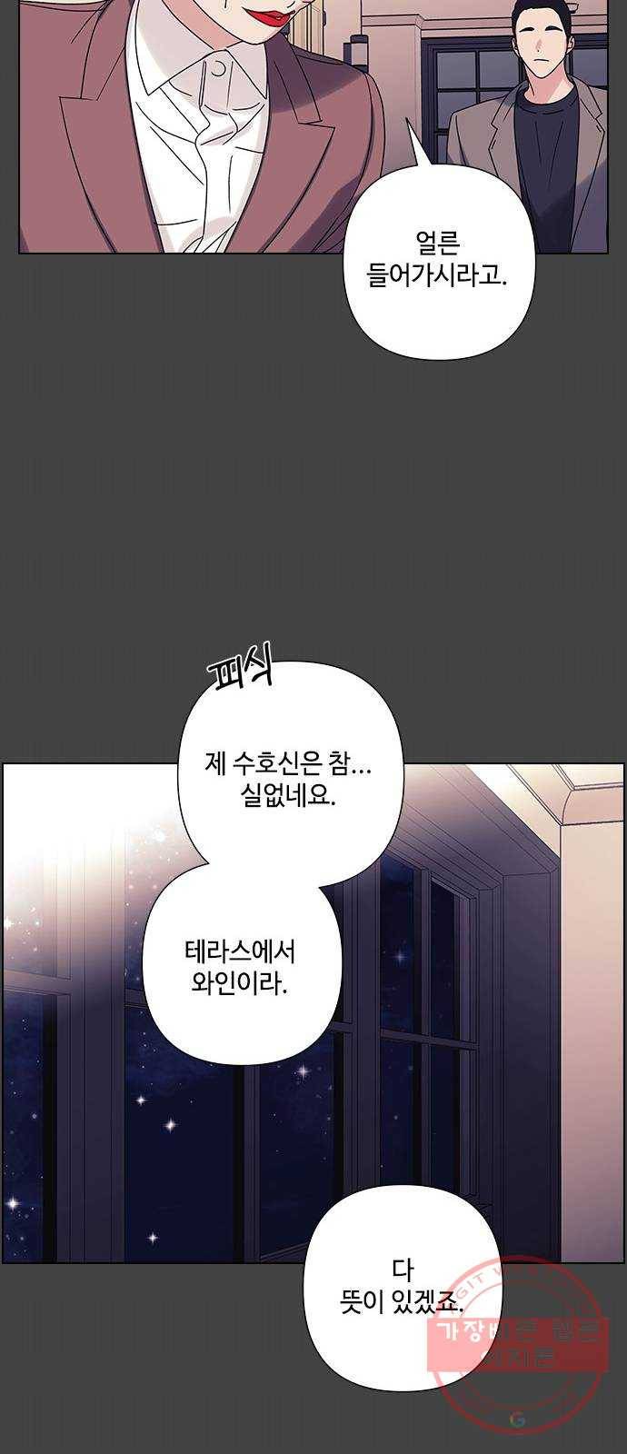 구사일생 로맨스 22화 9