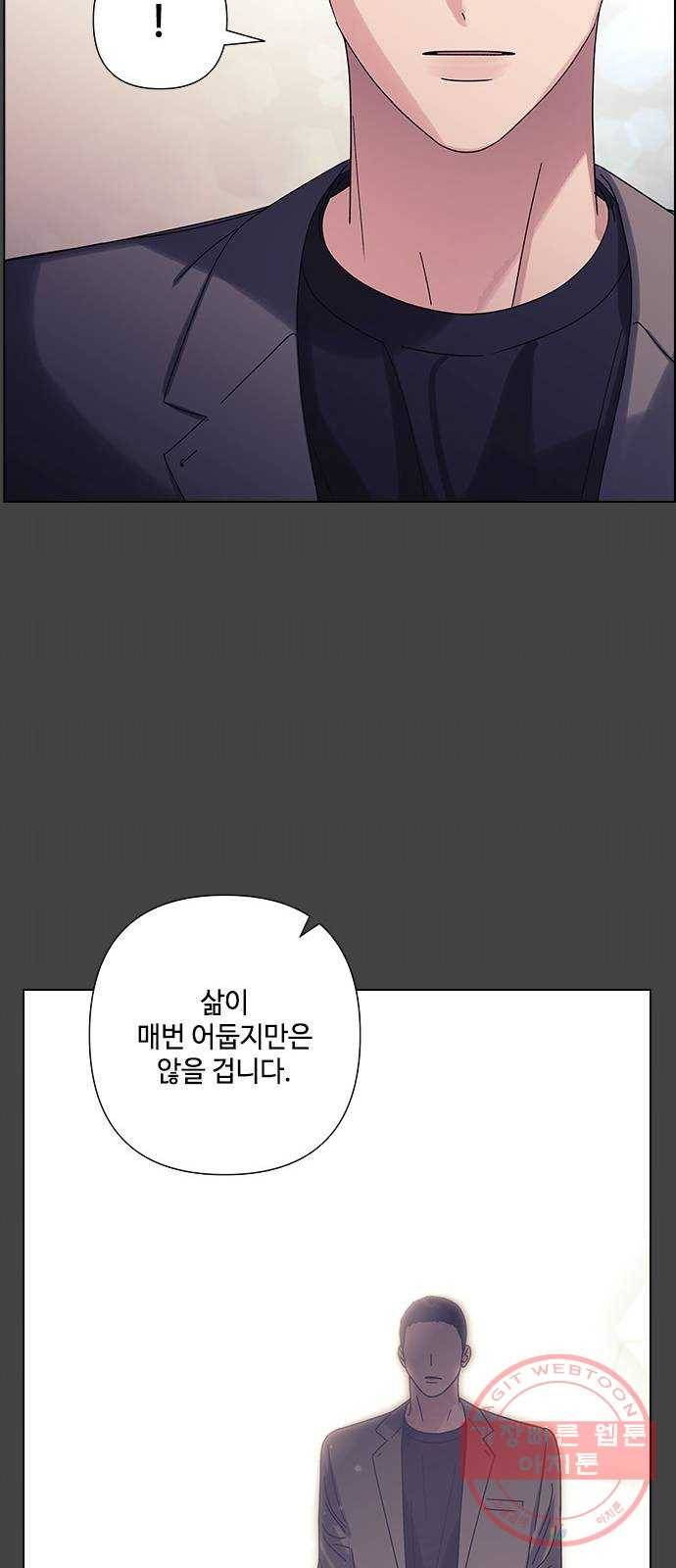 구사일생 로맨스 22화 11