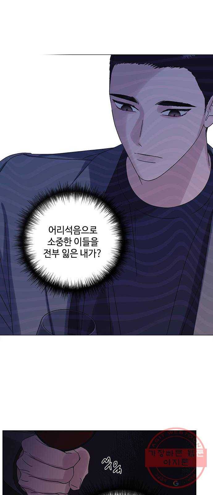 구사일생 로맨스 22화 13