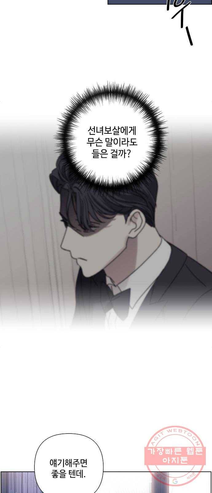 구사일생 로맨스 22화 21