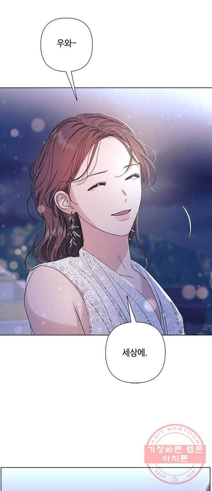 구사일생 로맨스 22화 24