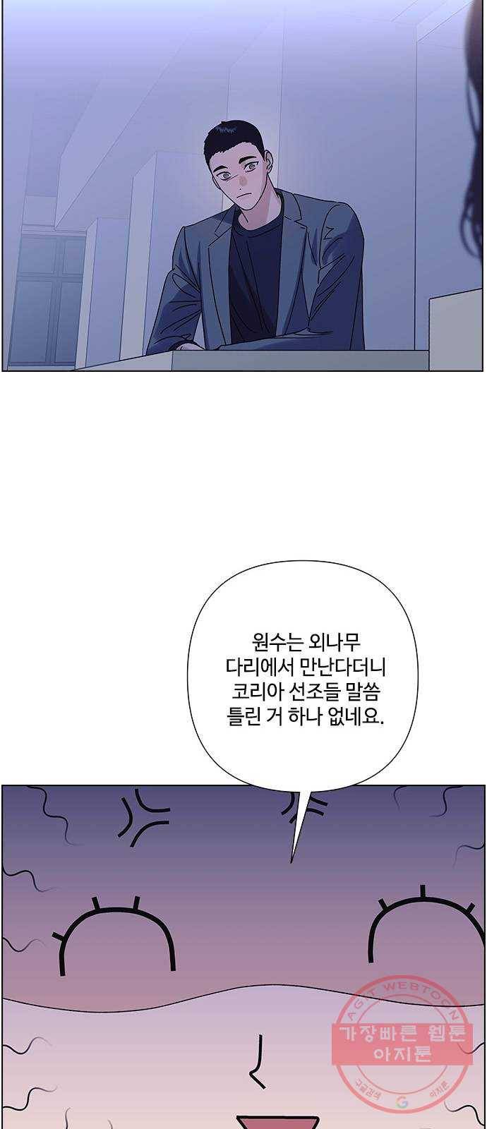 구사일생 로맨스 22화 25