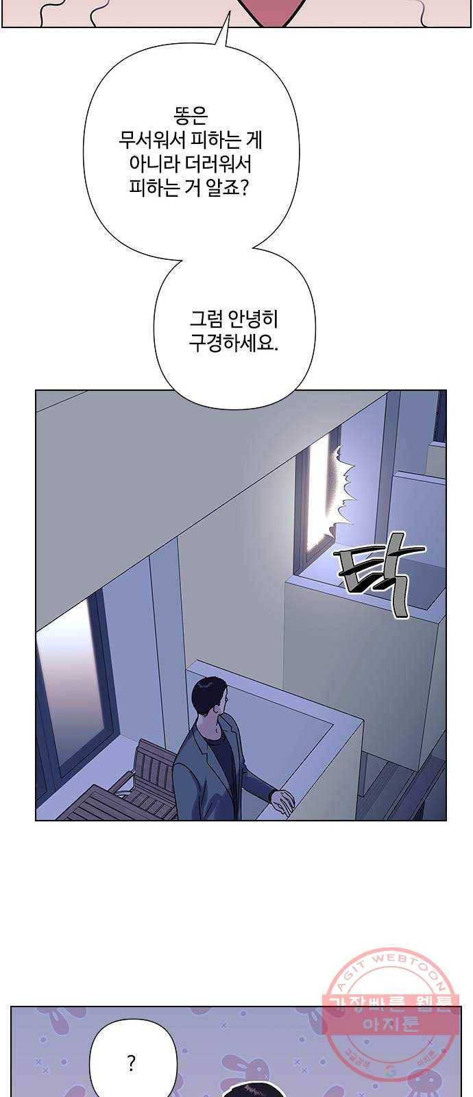구사일생 로맨스 22화 26