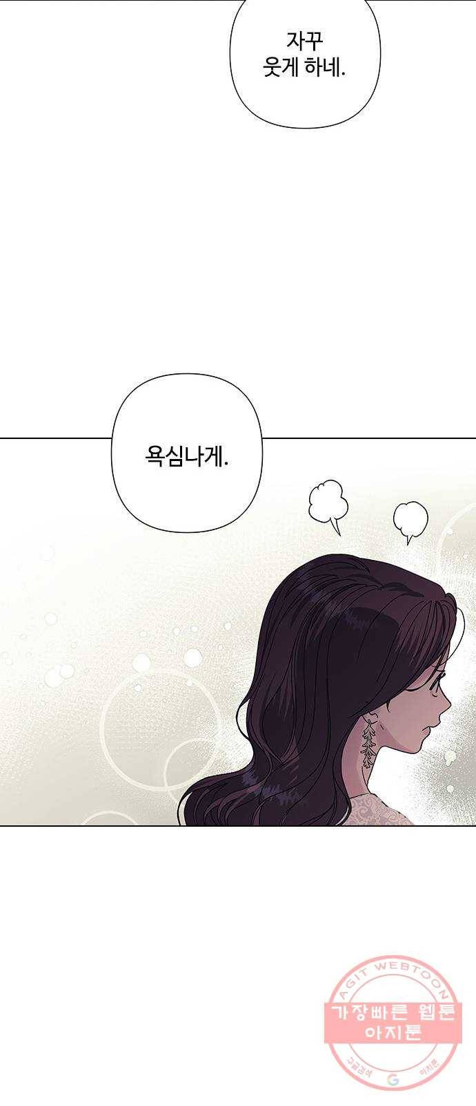 구사일생 로맨스 22화 29
