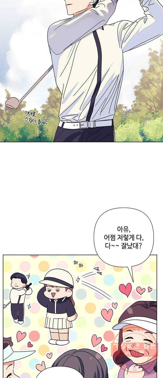 구사일생 로맨스 22화 31