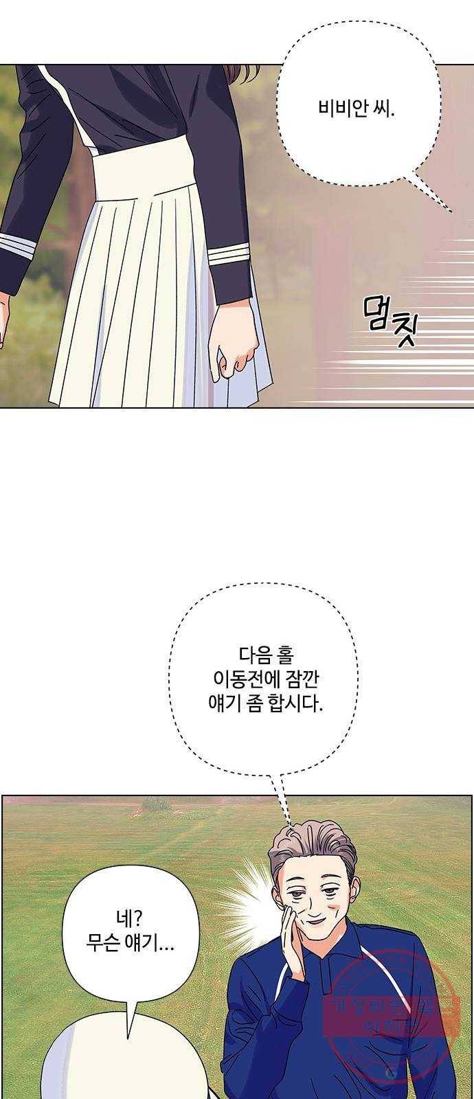 구사일생 로맨스 22화 35