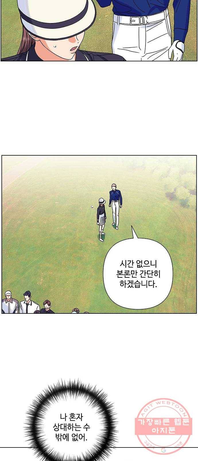 구사일생 로맨스 22화 36