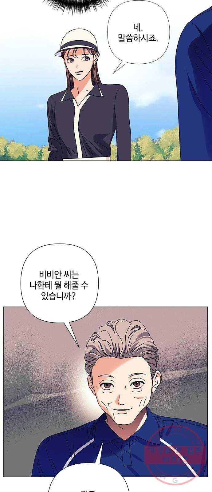 구사일생 로맨스 22화 37