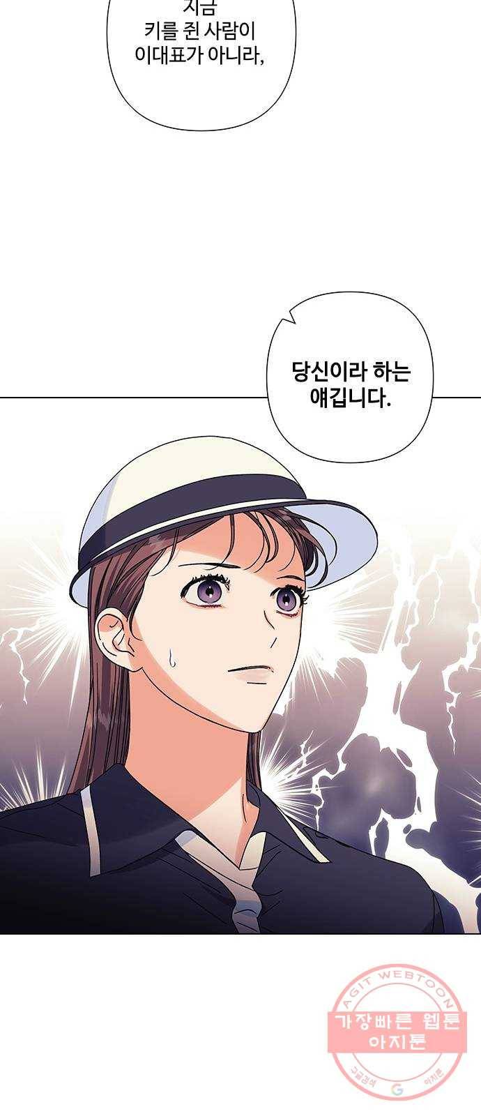 구사일생 로맨스 22화 38