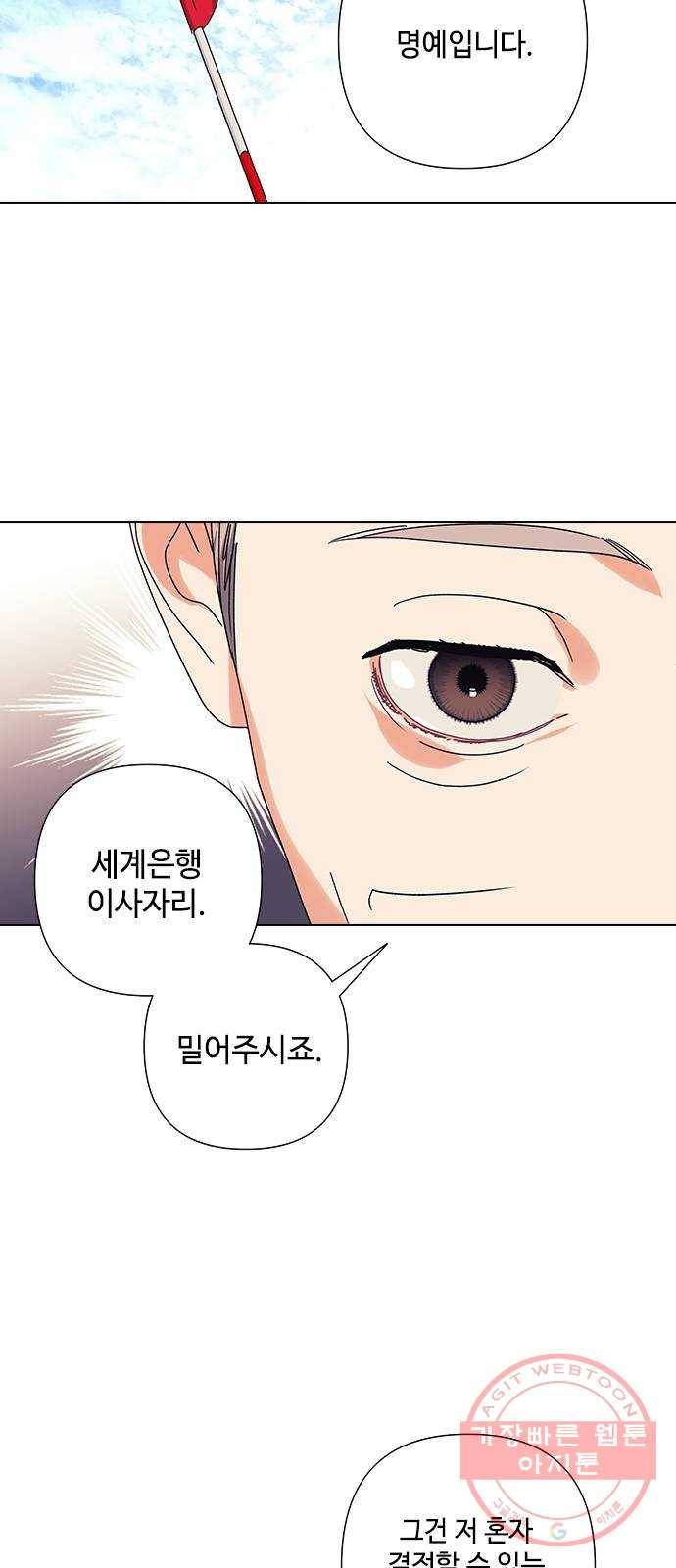 구사일생 로맨스 22화 41