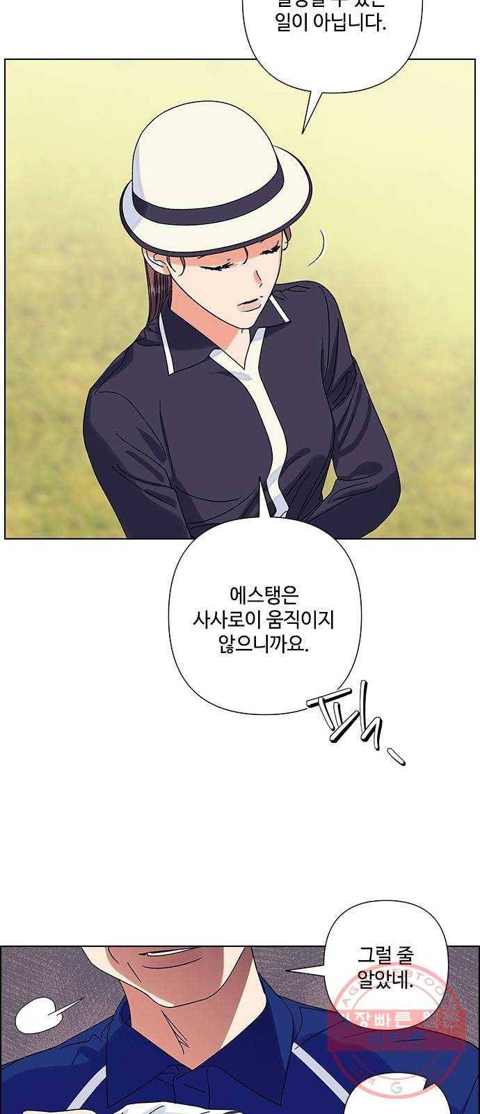 구사일생 로맨스 22화 42