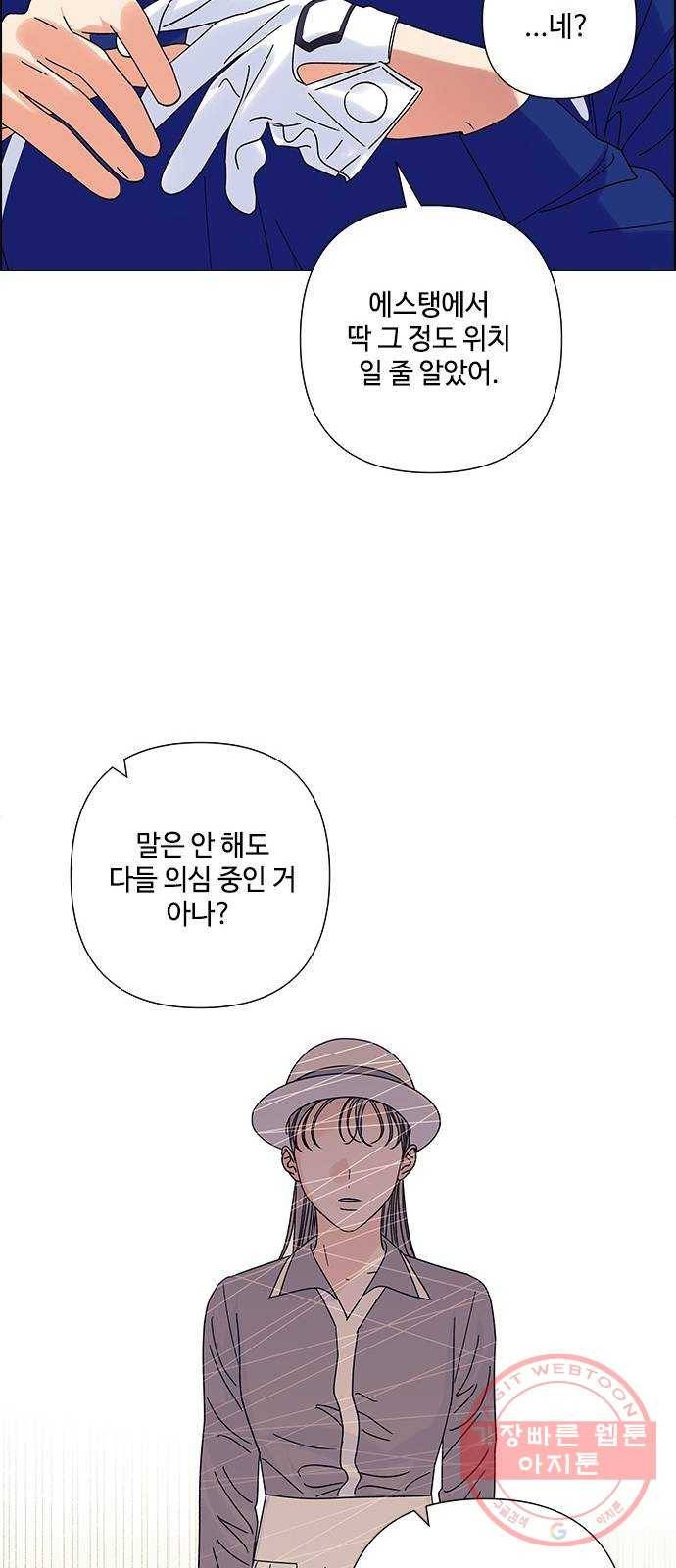 구사일생 로맨스 22화 43