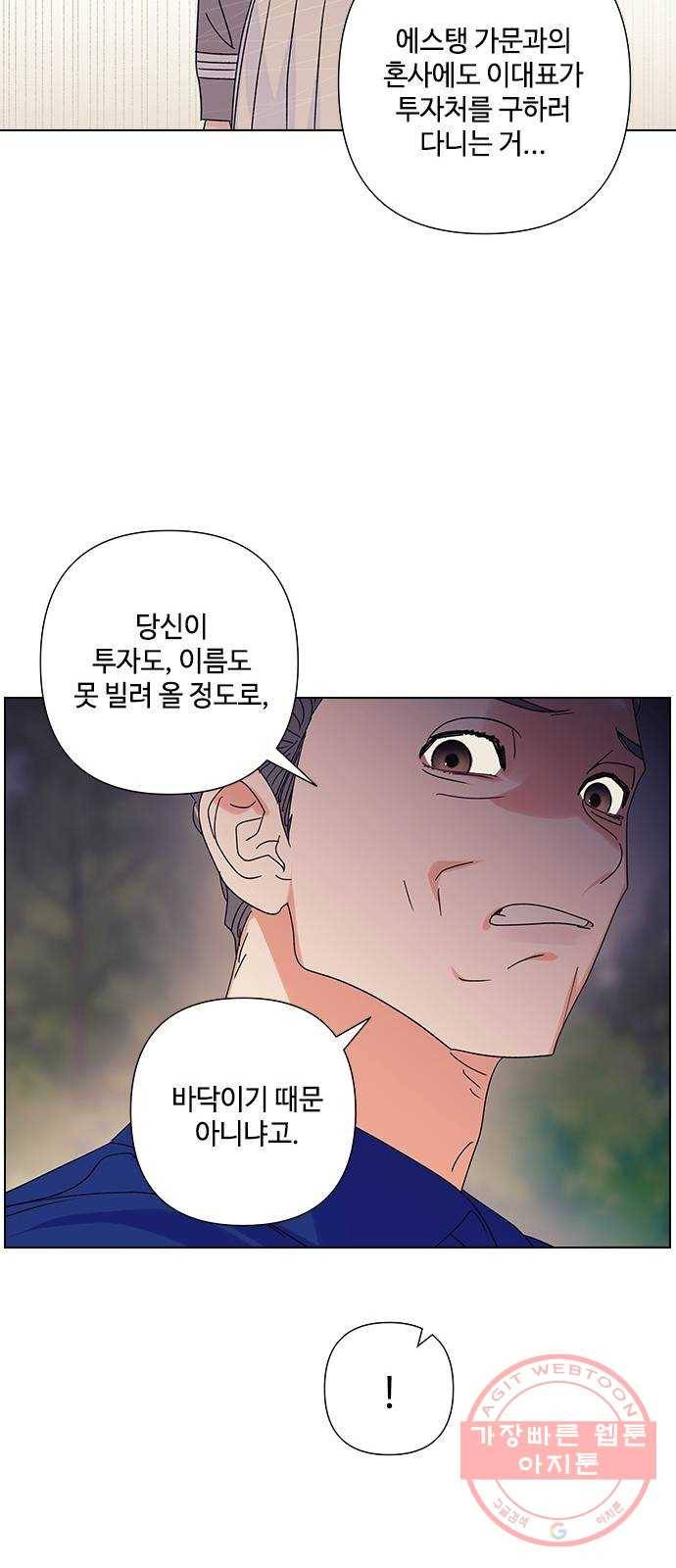 구사일생 로맨스 22화 44
