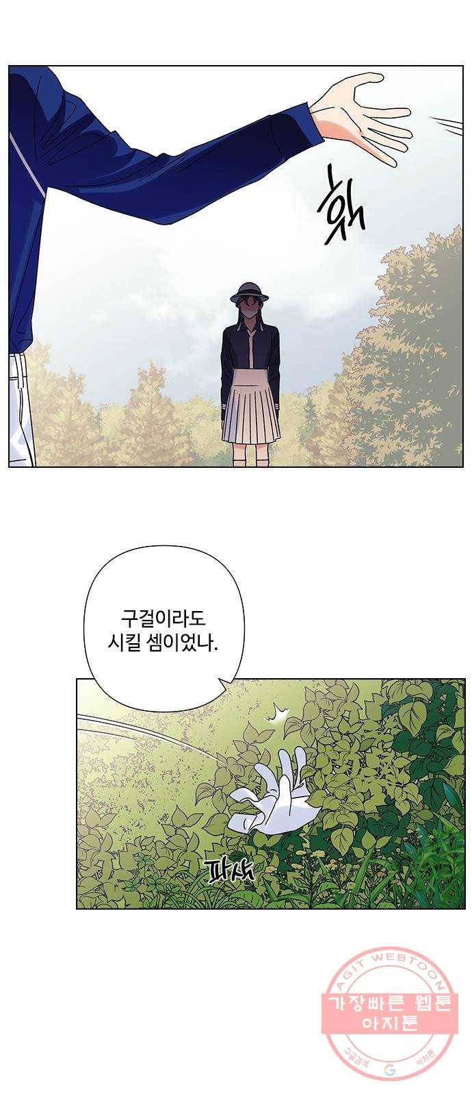 구사일생 로맨스 22화 45