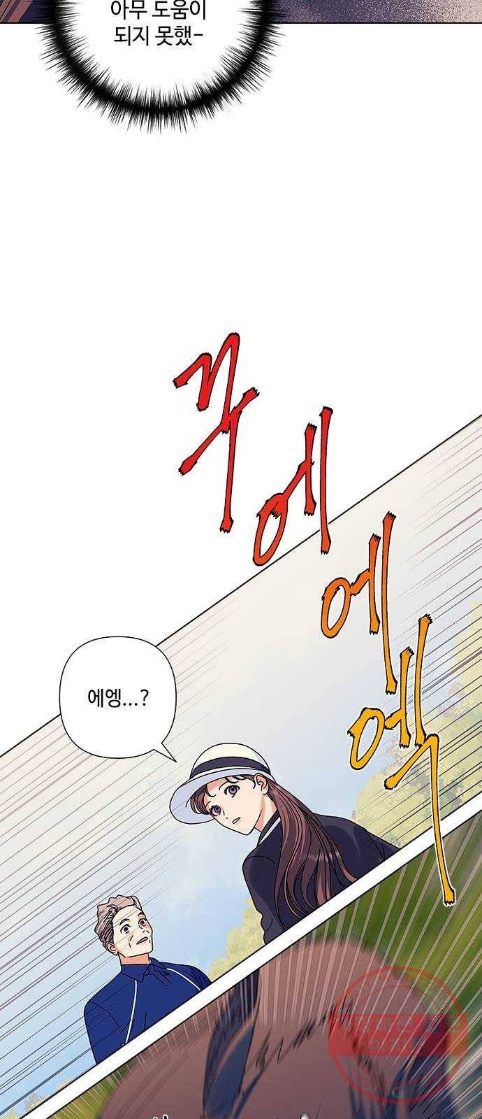 구사일생 로맨스 22화 47