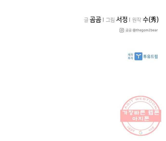 구사일생 로맨스 22화 53