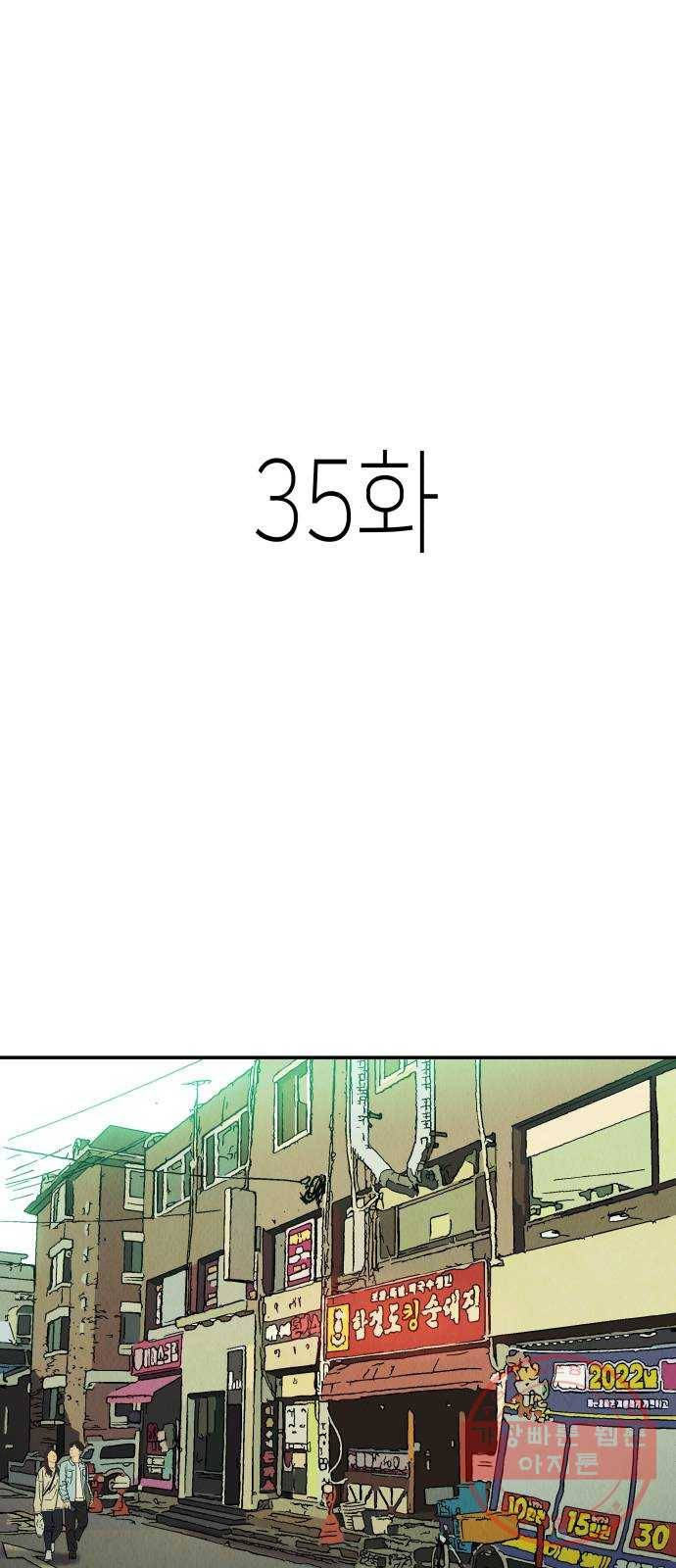반짝반짝 작은 눈 35화 1