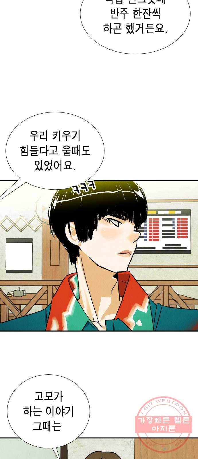 반짝반짝 작은 눈 35화 3