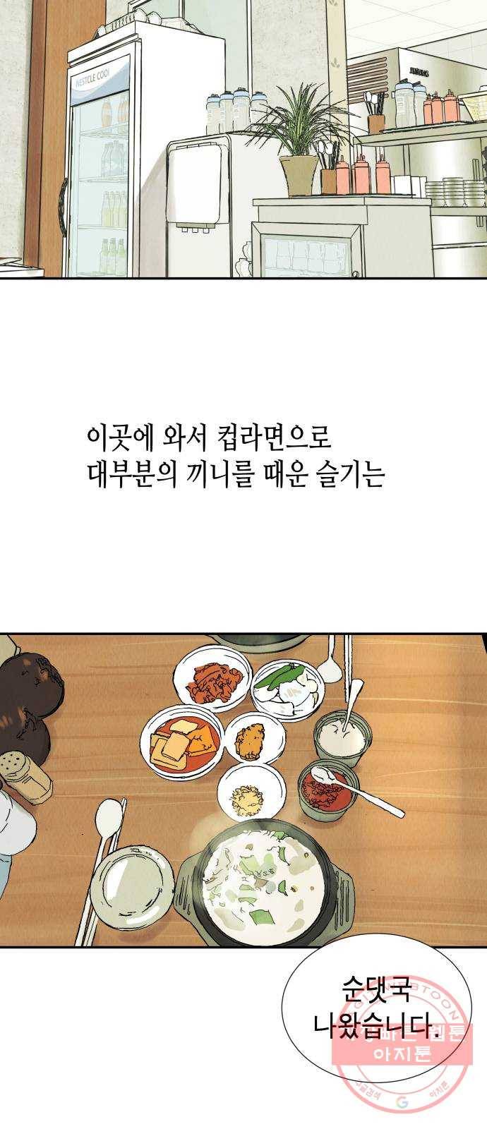 반짝반짝 작은 눈 35화 5