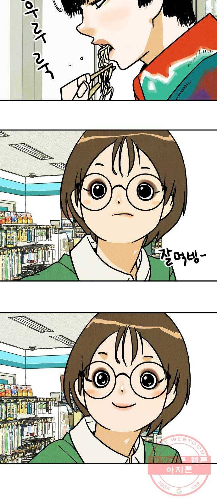 반짝반짝 작은 눈 35화 14