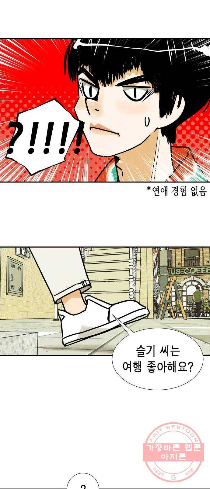 반짝반짝 작은 눈 35화 17