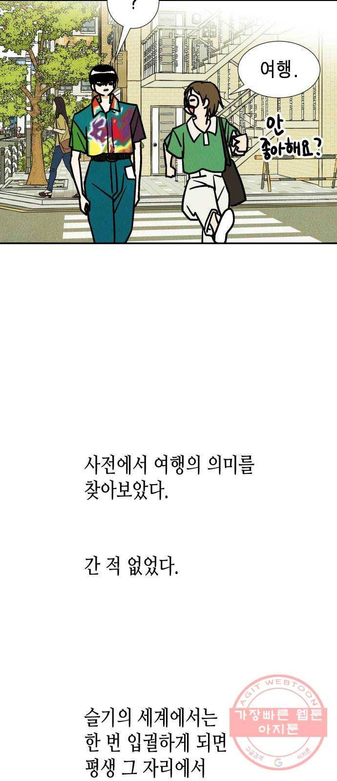 반짝반짝 작은 눈 35화 18