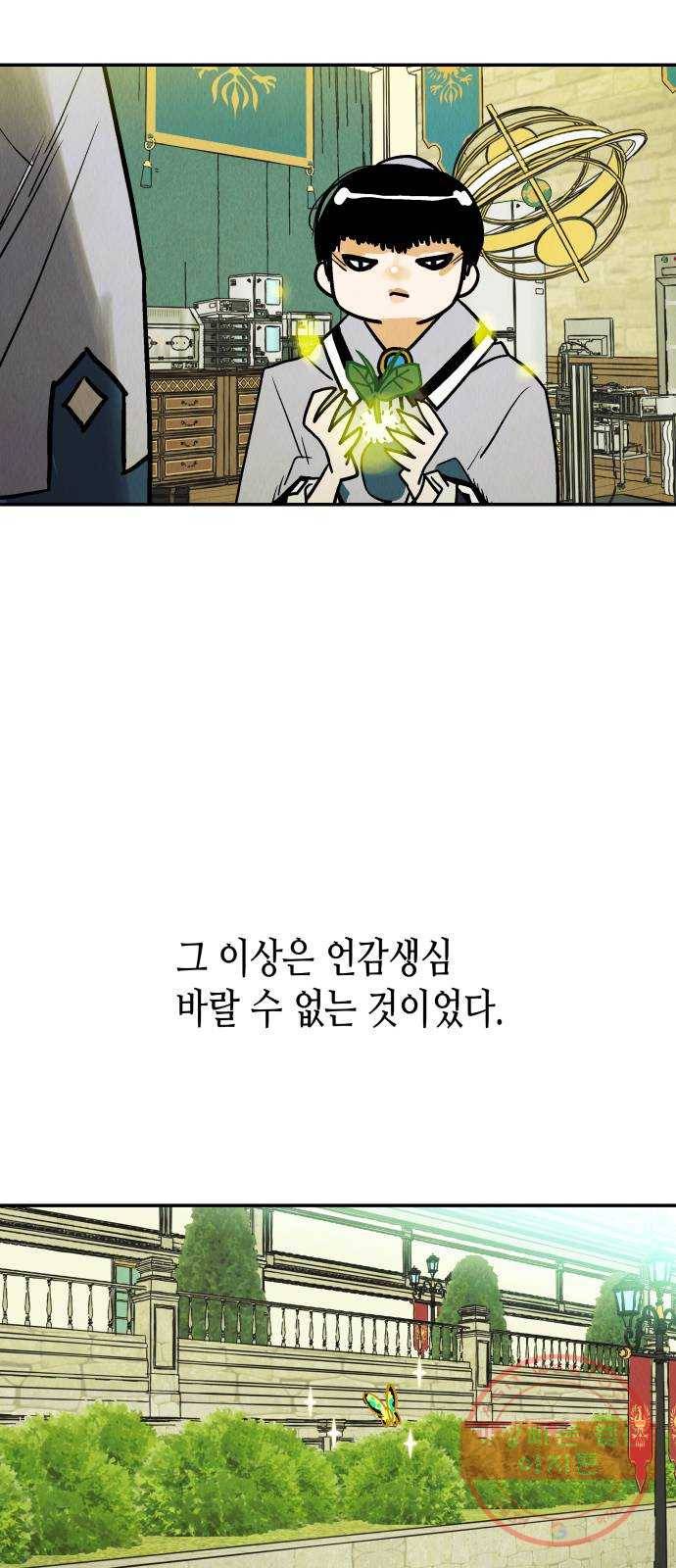 반짝반짝 작은 눈 35화 21