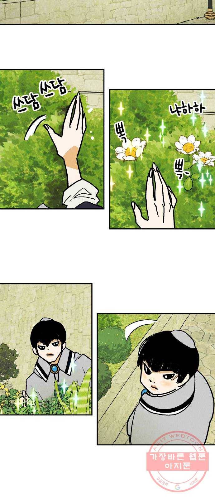 반짝반짝 작은 눈 35화 22