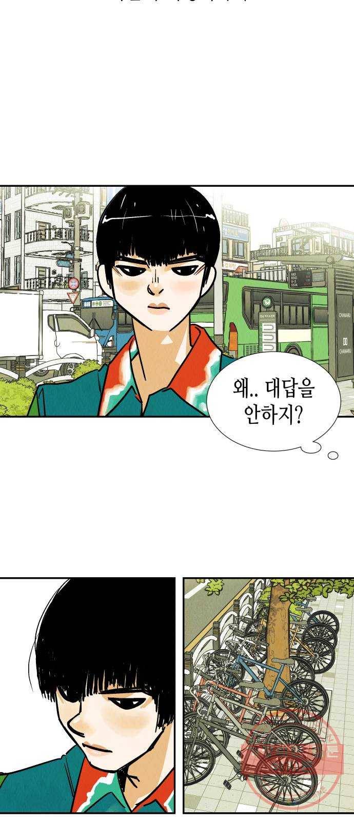 반짝반짝 작은 눈 35화 24