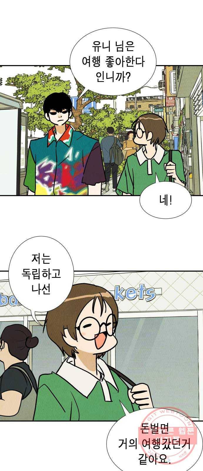 반짝반짝 작은 눈 35화 25
