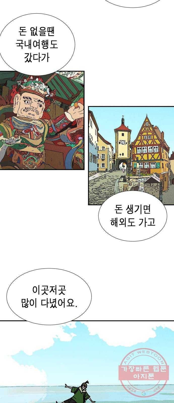 반짝반짝 작은 눈 35화 26