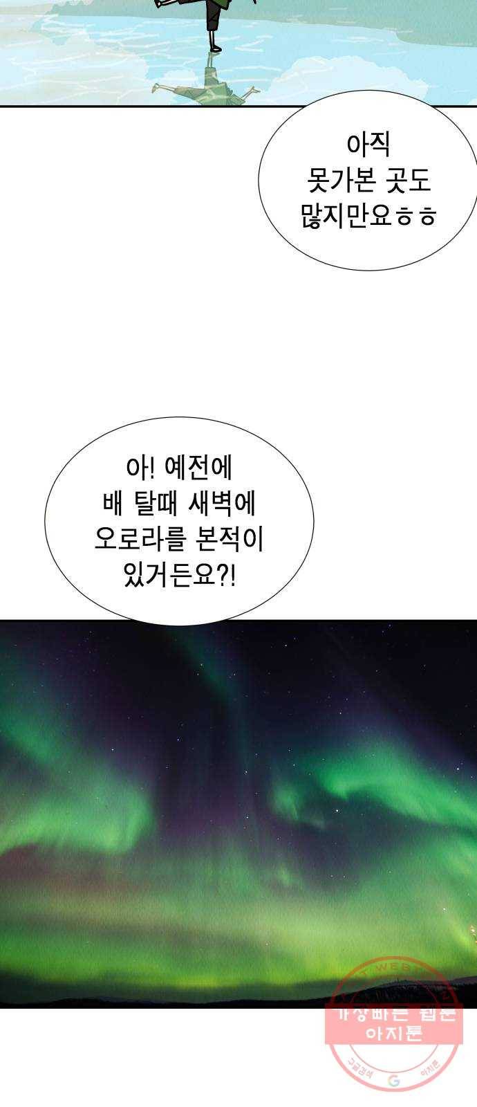 반짝반짝 작은 눈 35화 27