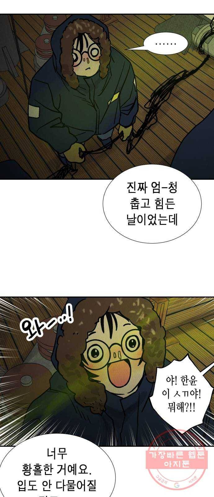 반짝반짝 작은 눈 35화 28