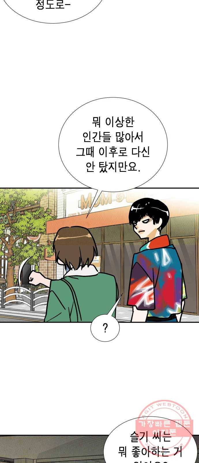 반짝반짝 작은 눈 35화 29